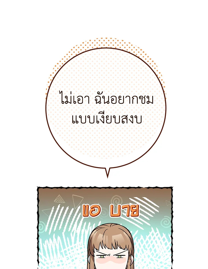 Marriage of Convenience 42 091